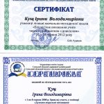 сертифікати